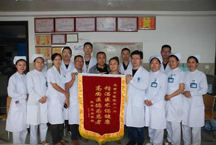 景洪市第一人民医院