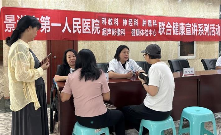 景洪市第一人民医院